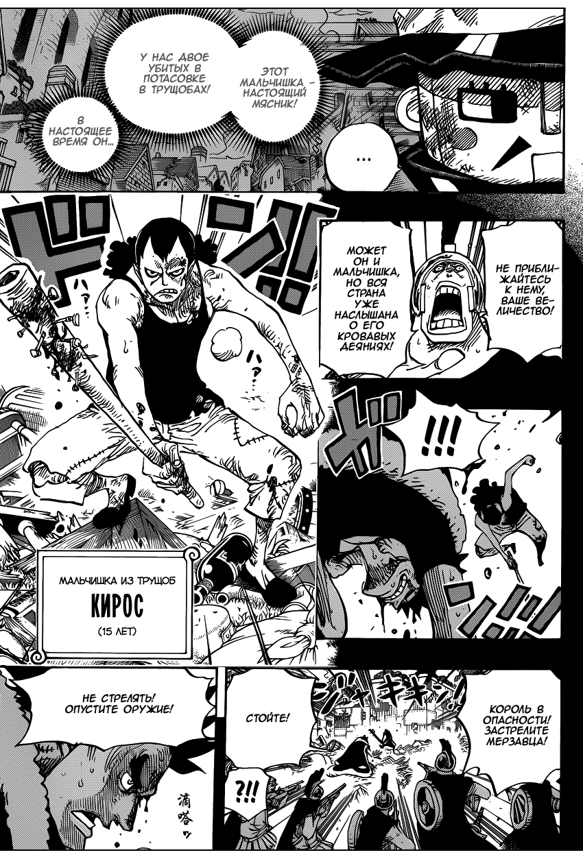 Read Ван Пис One Piece Ru Manga Online