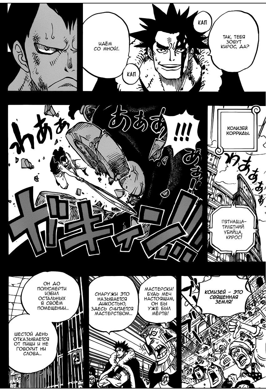 Read Ван Пис One Piece Ru Manga Online