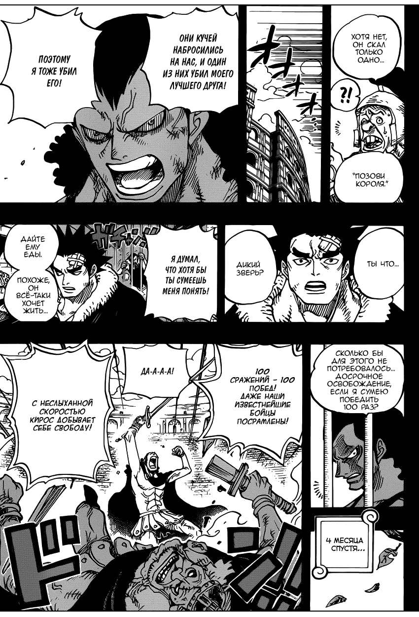 Read Ван Пис One Piece Ru Manga Online