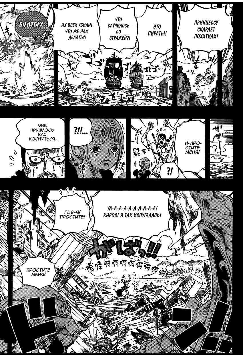 Read Ван Пис One Piece Ru Manga Online