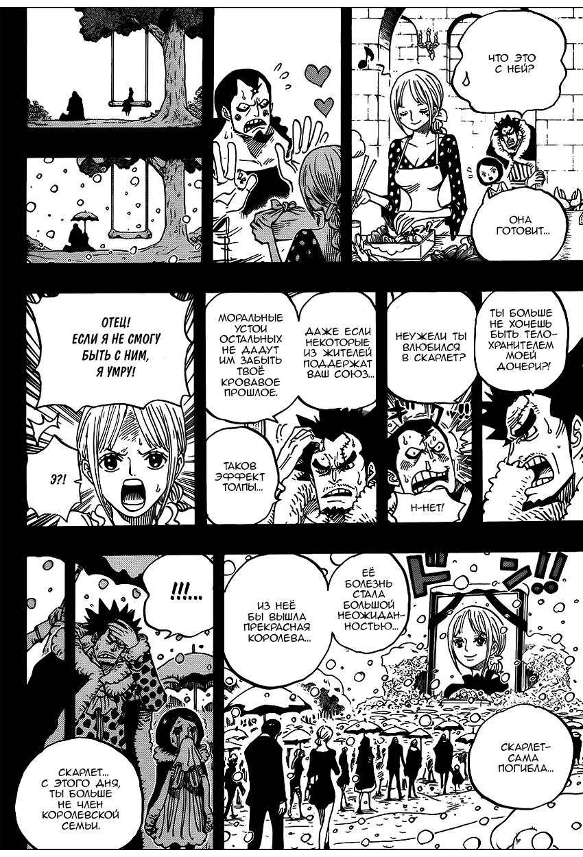 Read Ван Пис One Piece Ru Manga Online