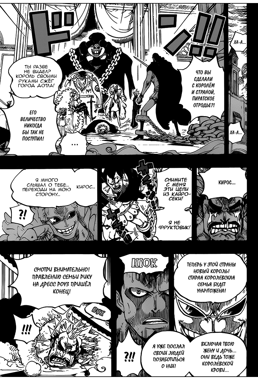 Read Ван Пис One Piece Ru Manga Online