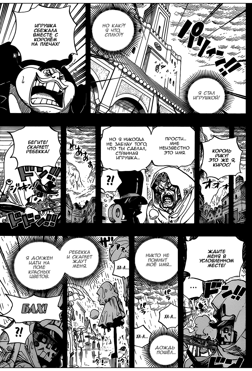 Read Ван Пис One Piece Ru Manga Online
