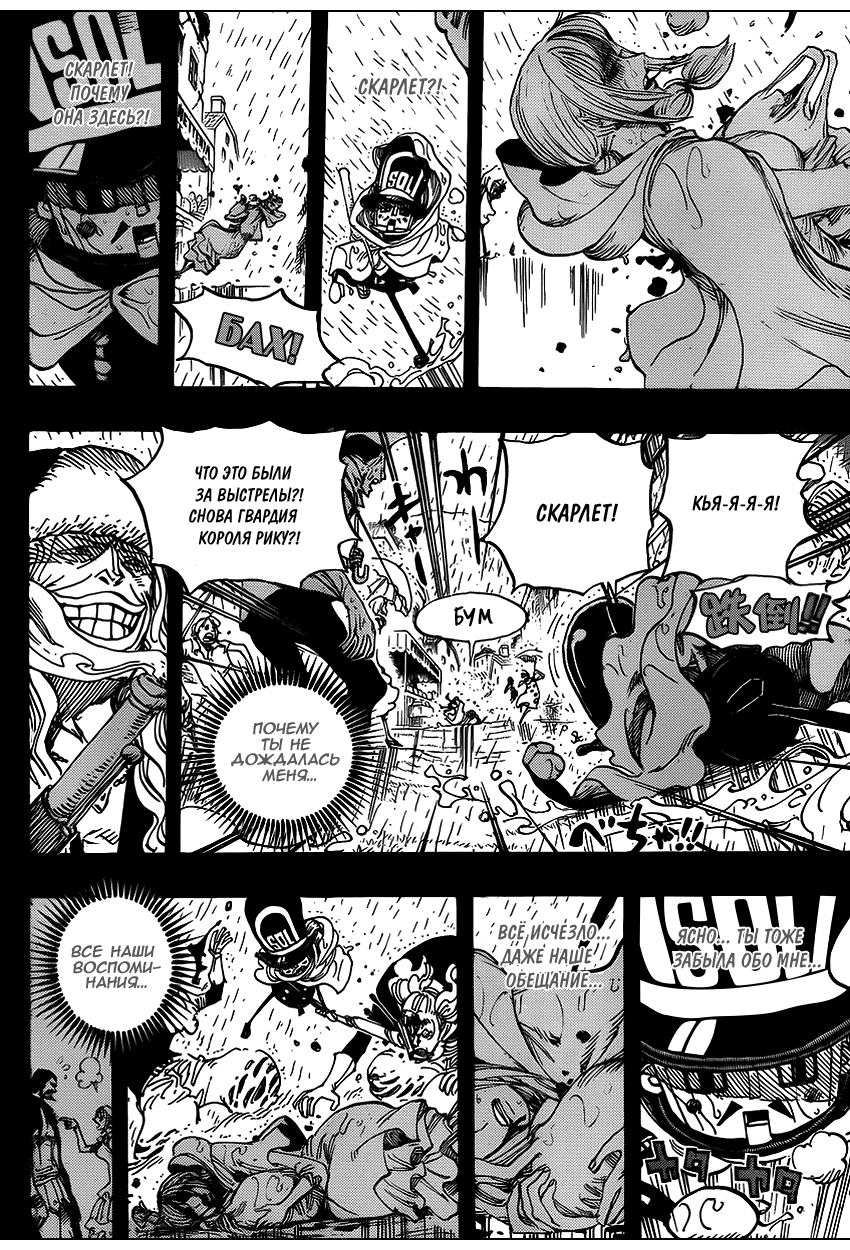 Read Ван Пис One Piece Ru Manga Online