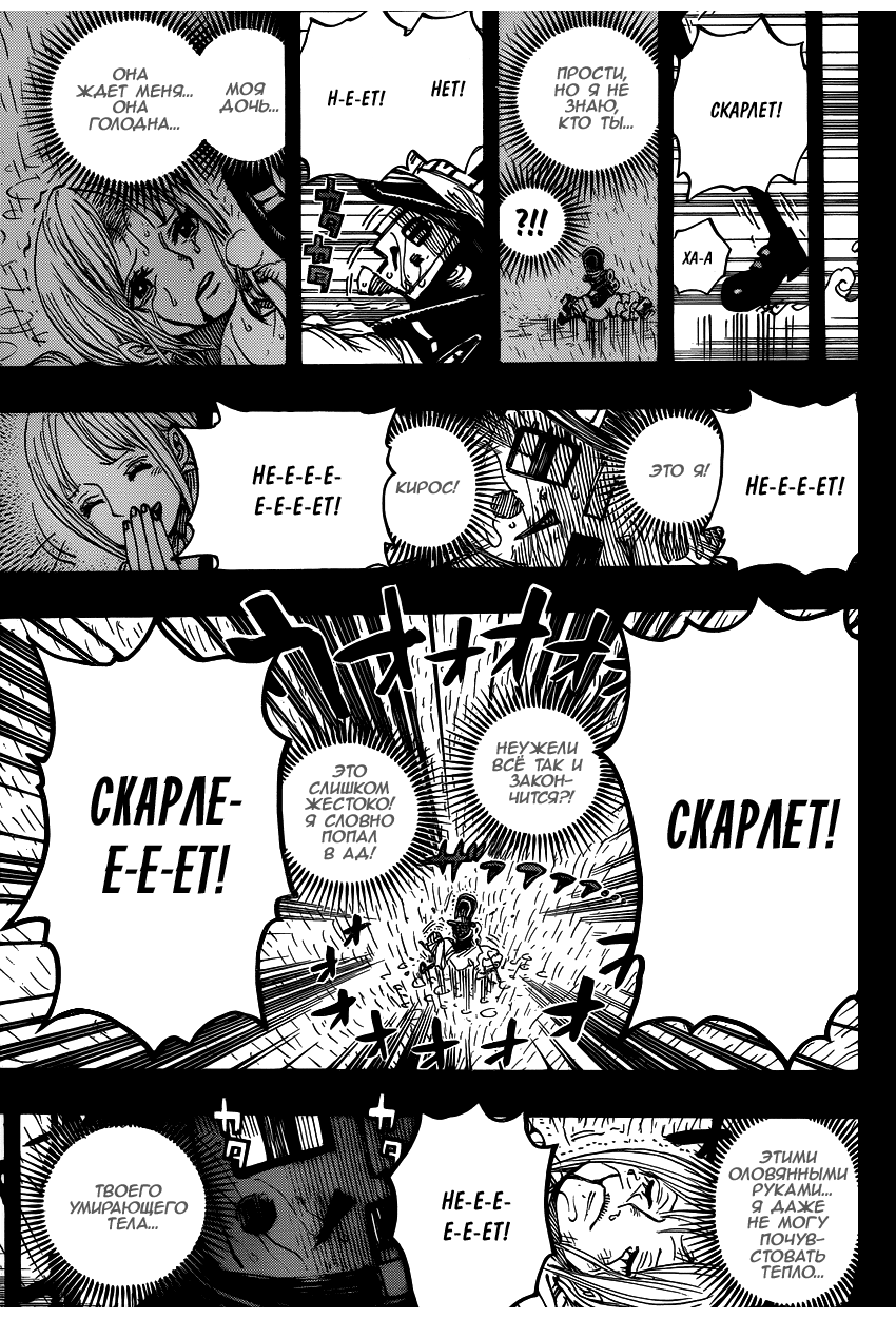 Read Ван Пис One Piece Ru Manga Online
