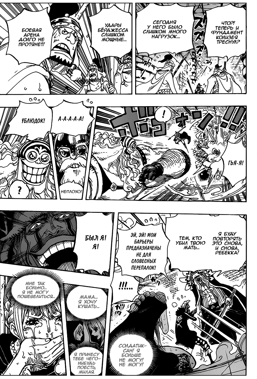 Read Ван Пис One Piece Ru Manga Online