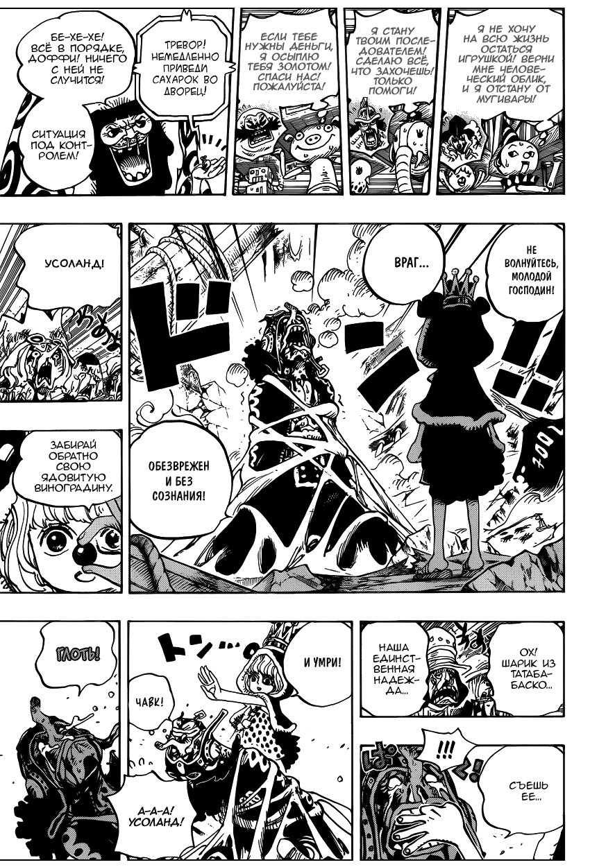 Read Ван Пис One Piece Ru Manga Online