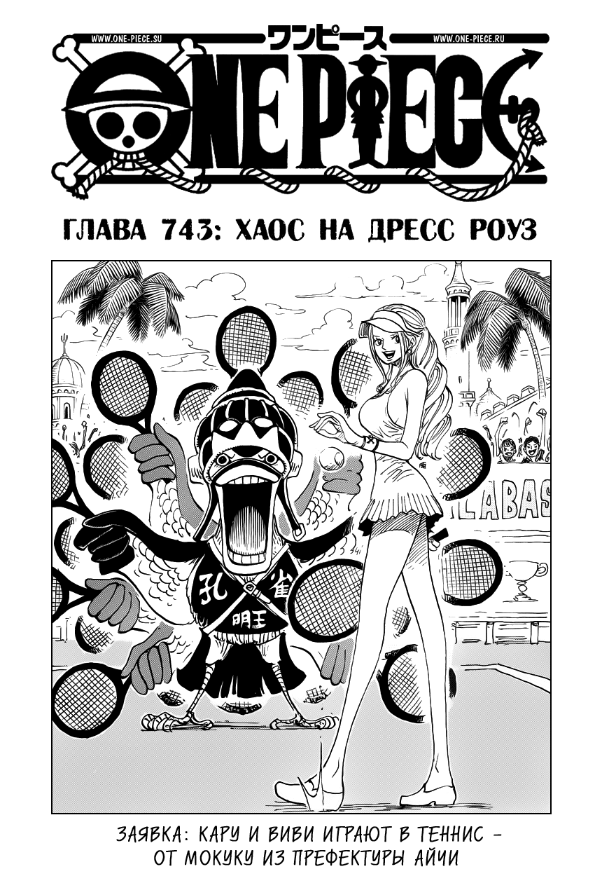 Read Ван Пис One Piece Ru Manga Online