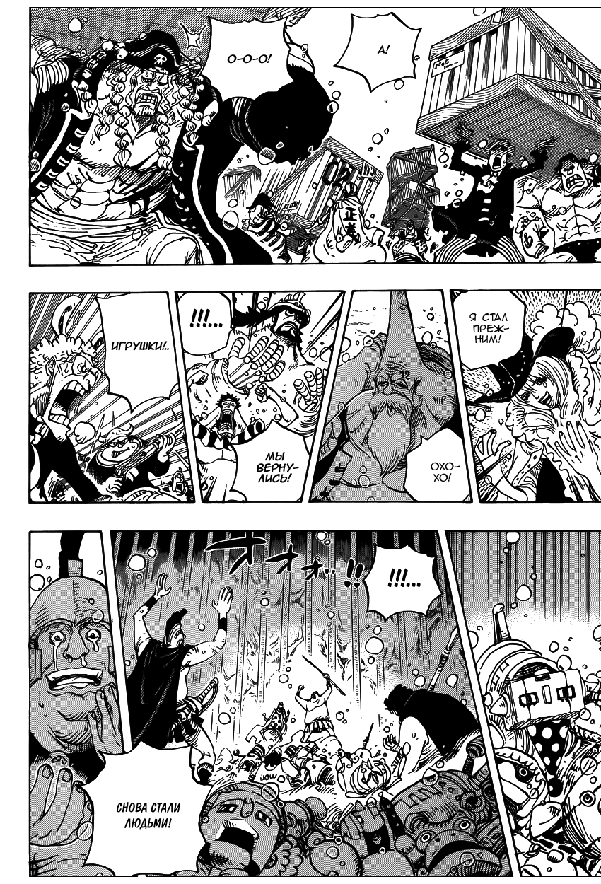 Read Ван Пис One Piece Ru Manga Online