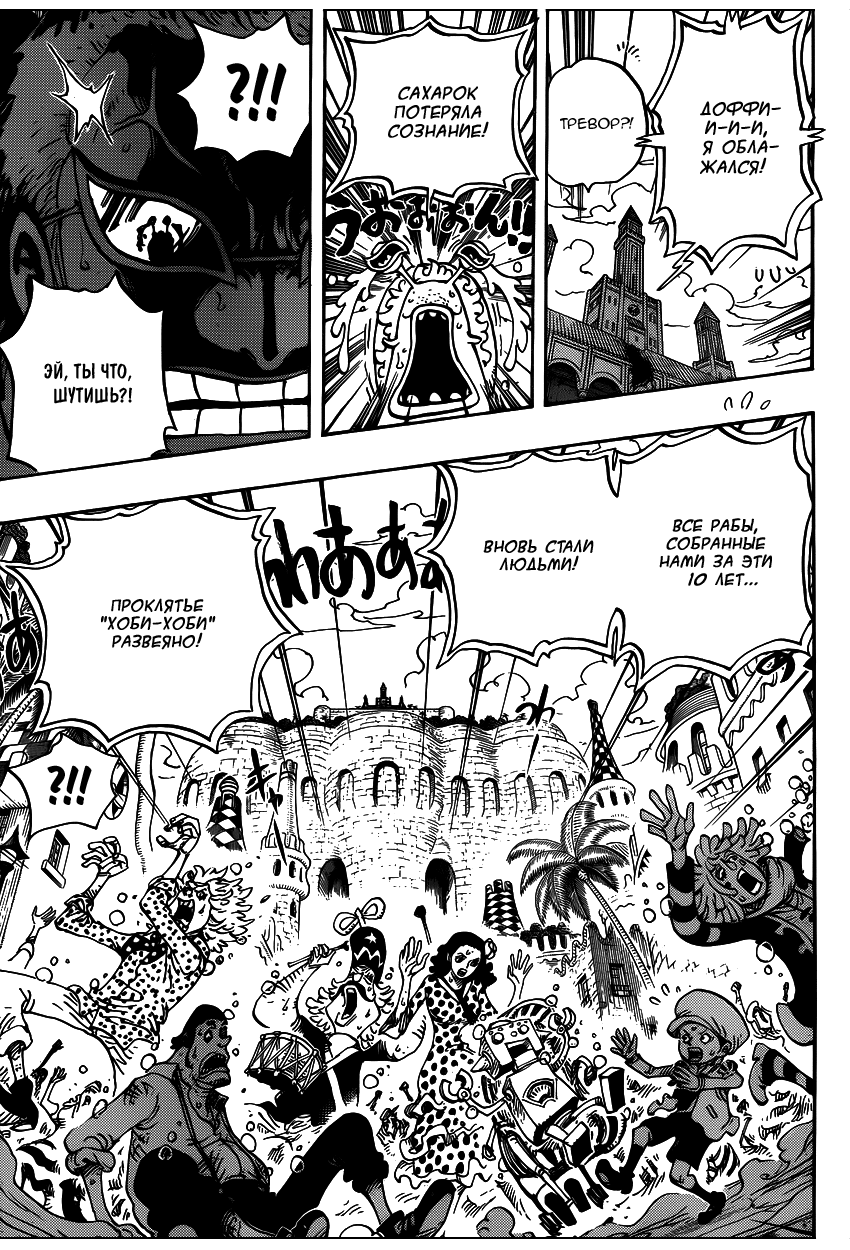 Read Ван Пис One Piece Ru Manga Online