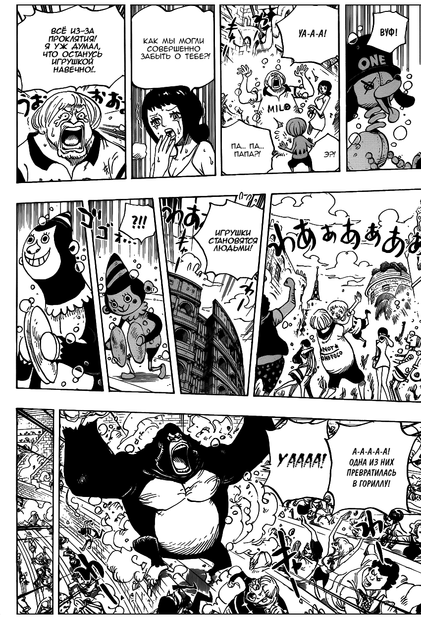 Read Ван Пис One Piece Ru Manga Online