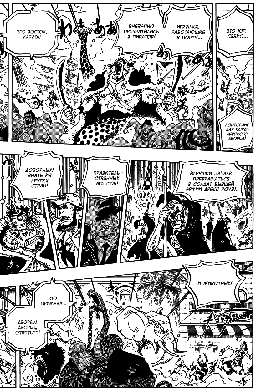 Read Ван Пис One Piece Ru Manga Online