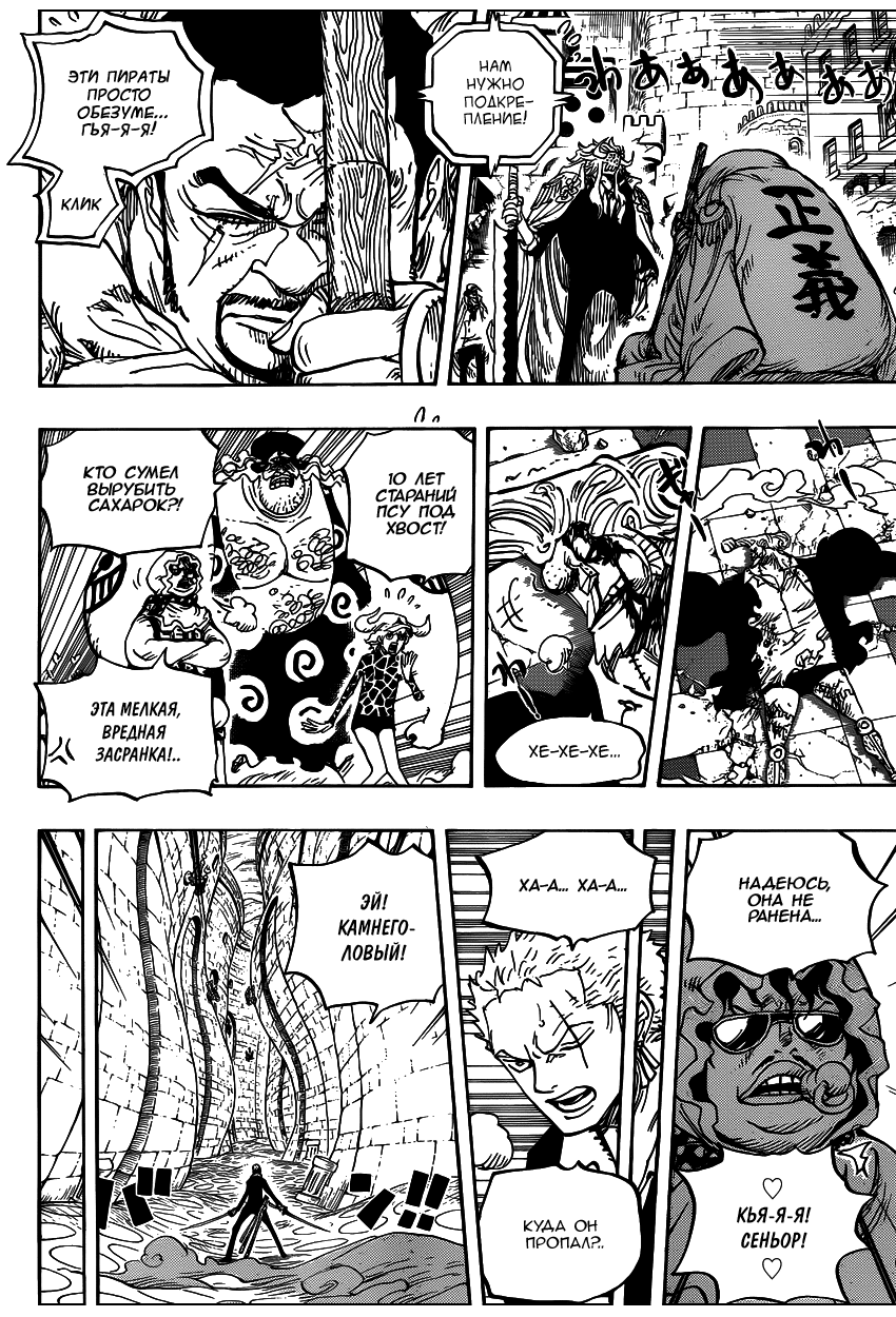 Read Ван Пис One Piece Ru Manga Online