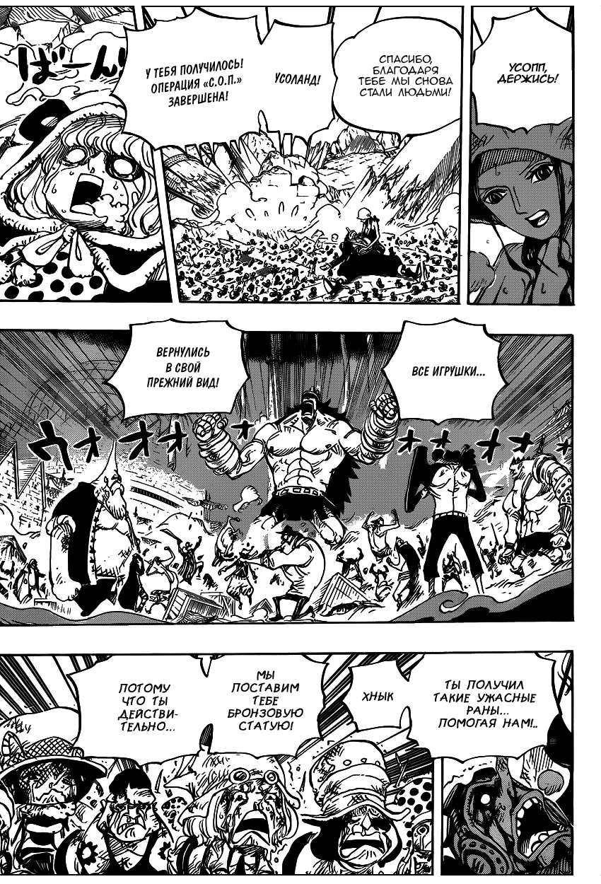 Read Ван Пис One Piece Ru Manga Online