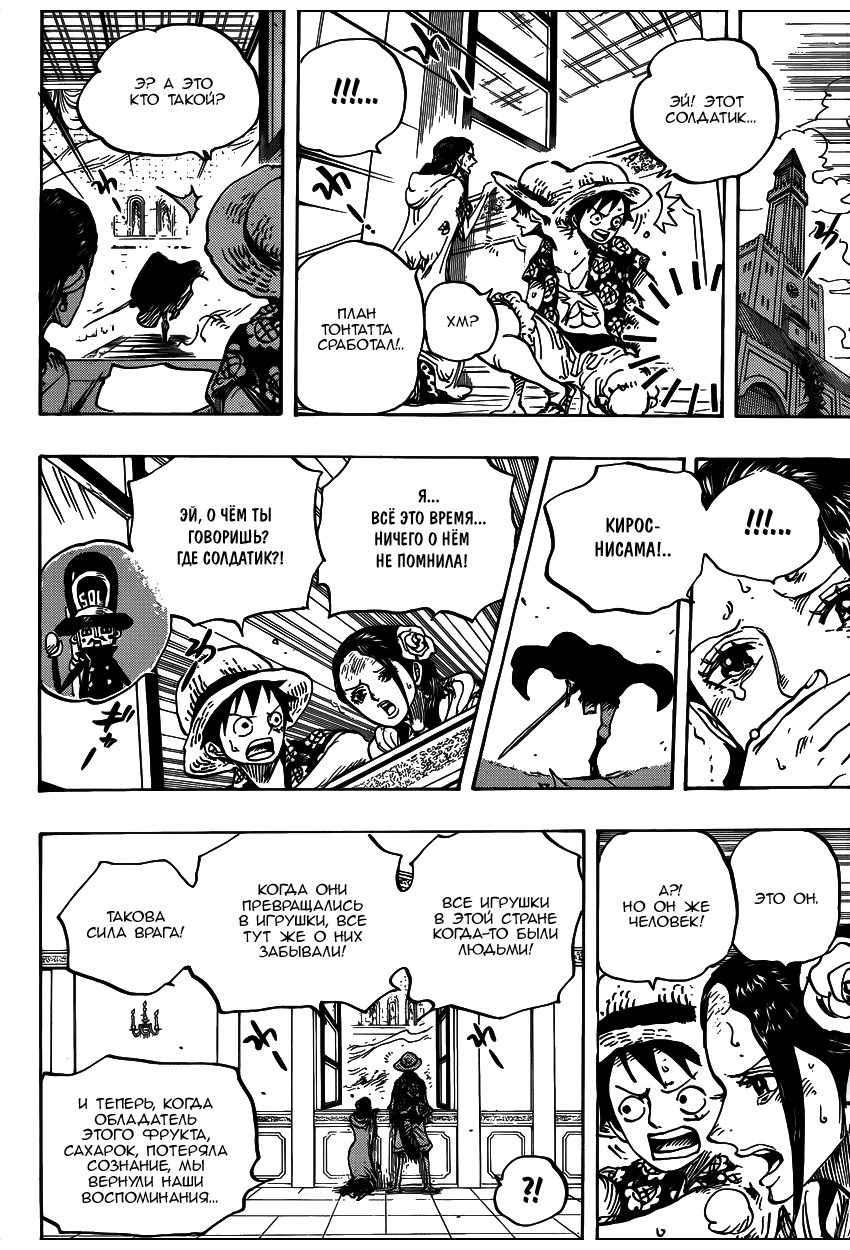 Read Ван Пис One Piece Ru Manga Online