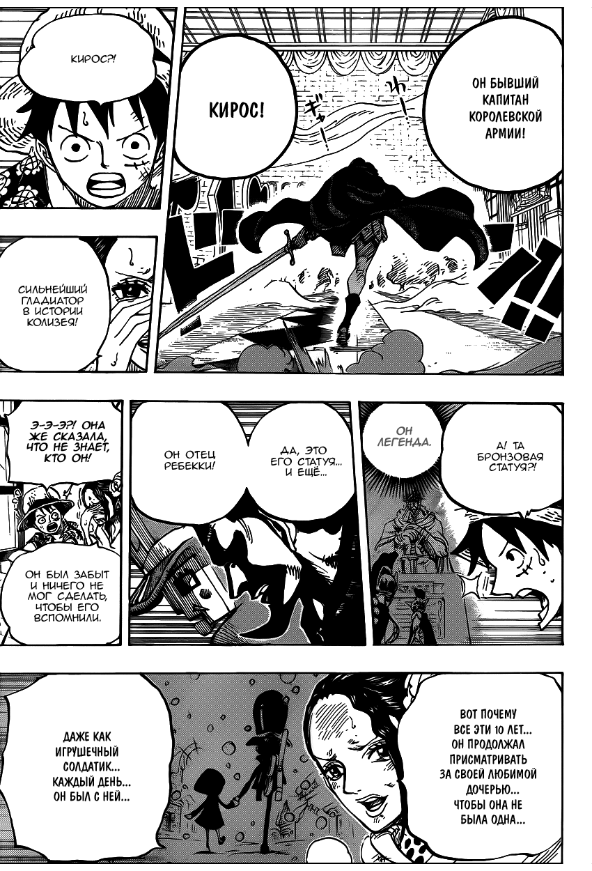 Read Ван Пис One Piece Ru Manga Online