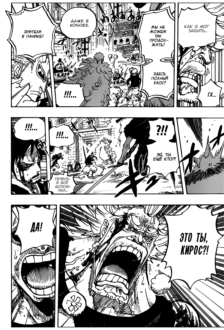 Read Ван Пис One Piece Ru Manga Online
