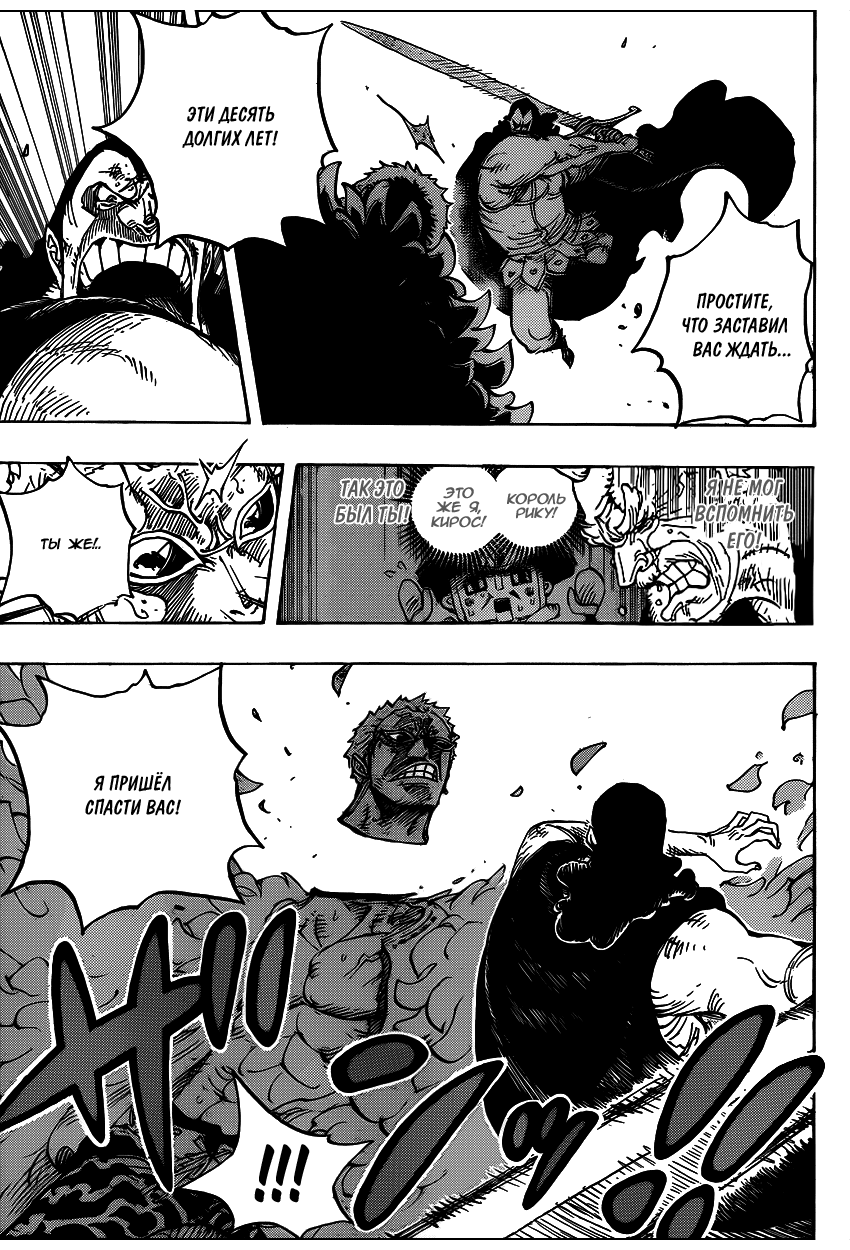 Read Ван Пис One Piece Ru Manga Online