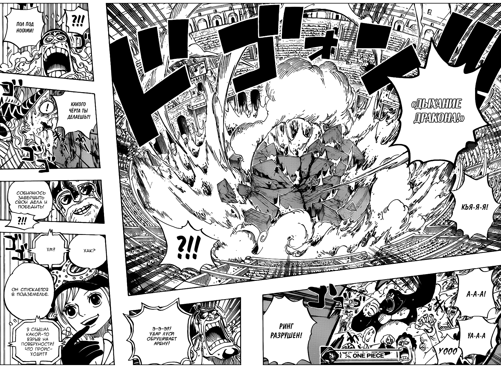 Read Ван Пис One Piece Ru Manga Online