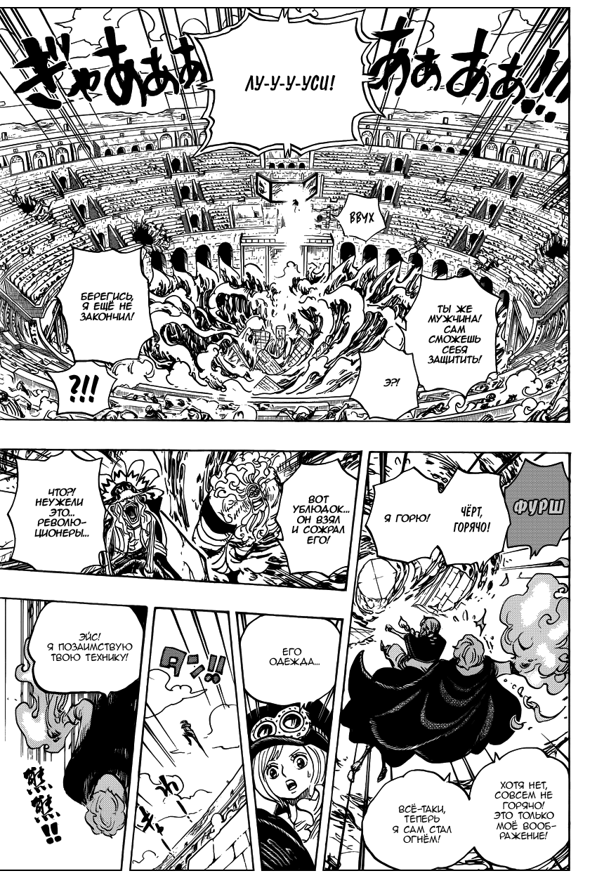 Read Ван Пис One Piece Ru Manga Online