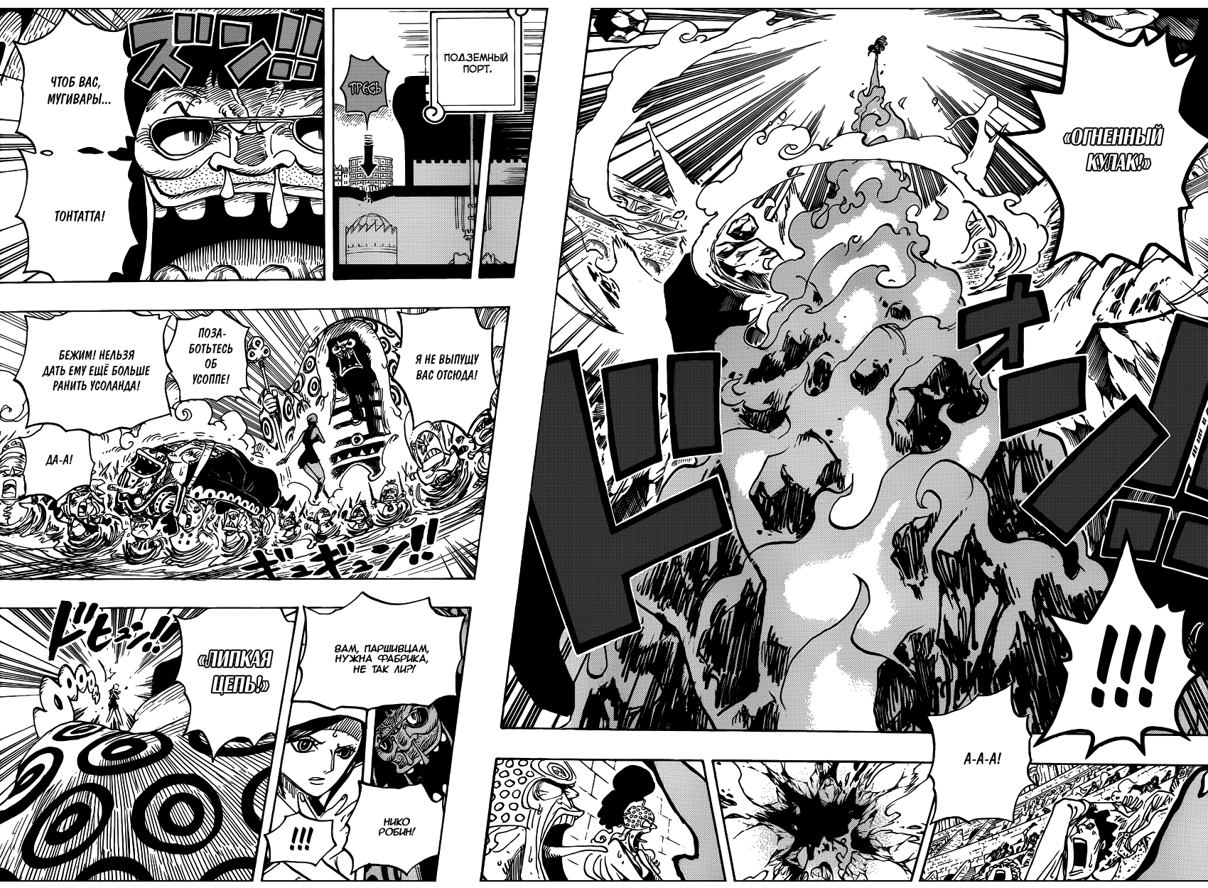 Read Ван Пис One Piece Ru Manga Online