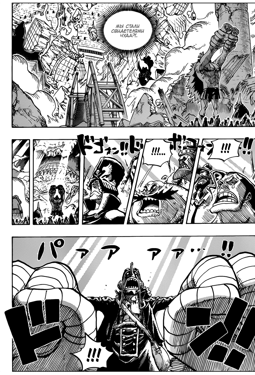 Read Ван Пис One Piece Ru Manga Online
