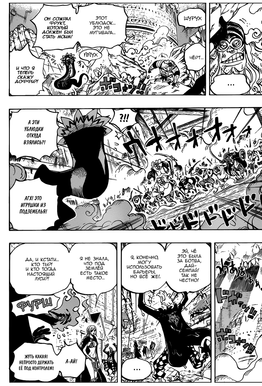 Read Ван Пис One Piece Ru Manga Online