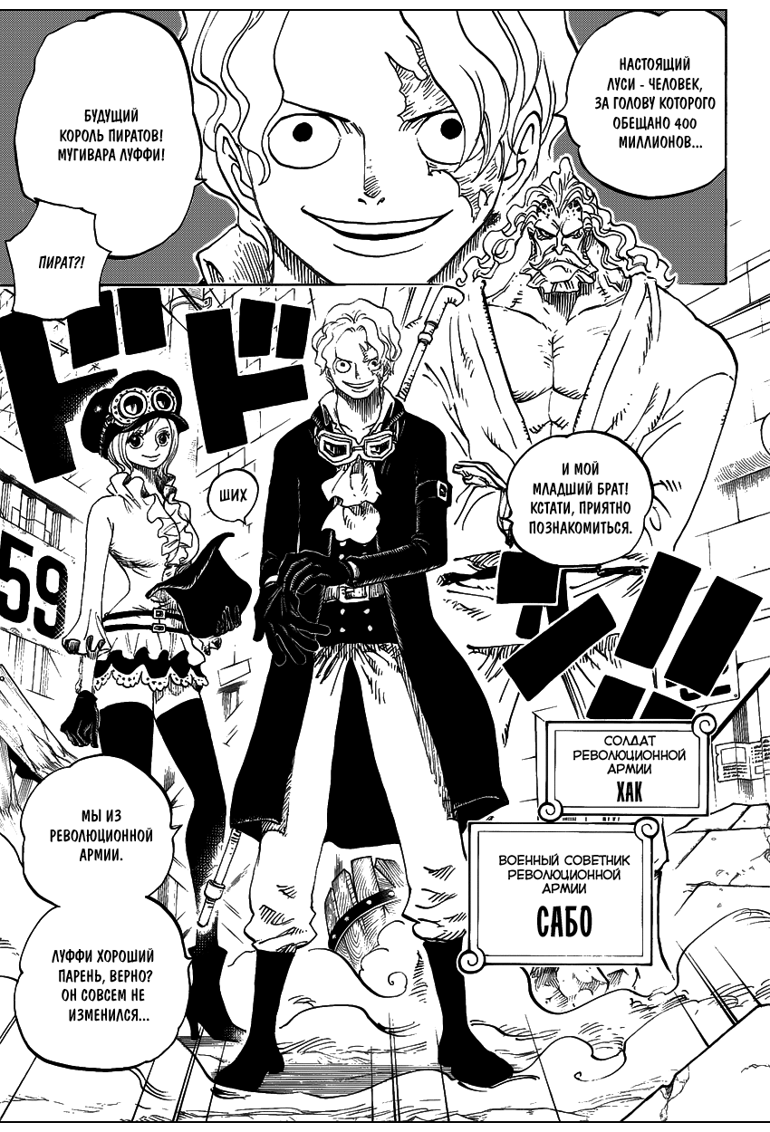Read Ван Пис One Piece Ru Manga Online