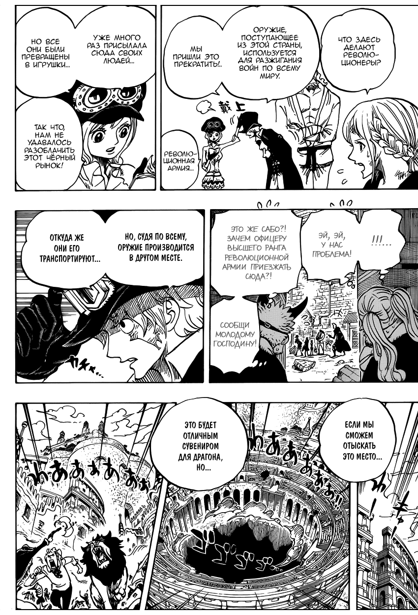 Read Ван Пис One Piece Ru Manga Online