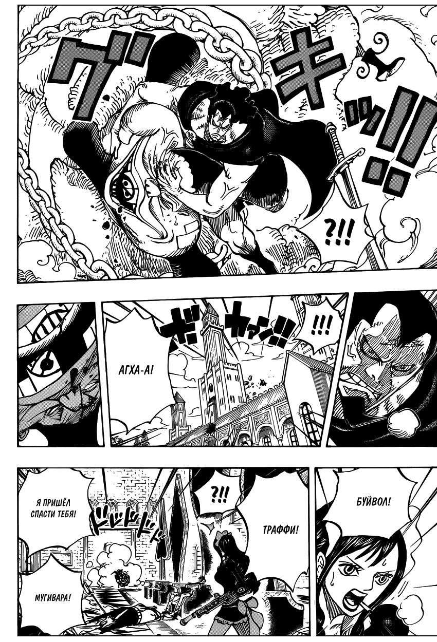 Read Ван Пис One Piece Ru Manga Online