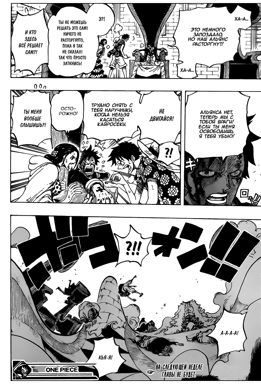 Read Ван Пис One Piece Ru Manga Online