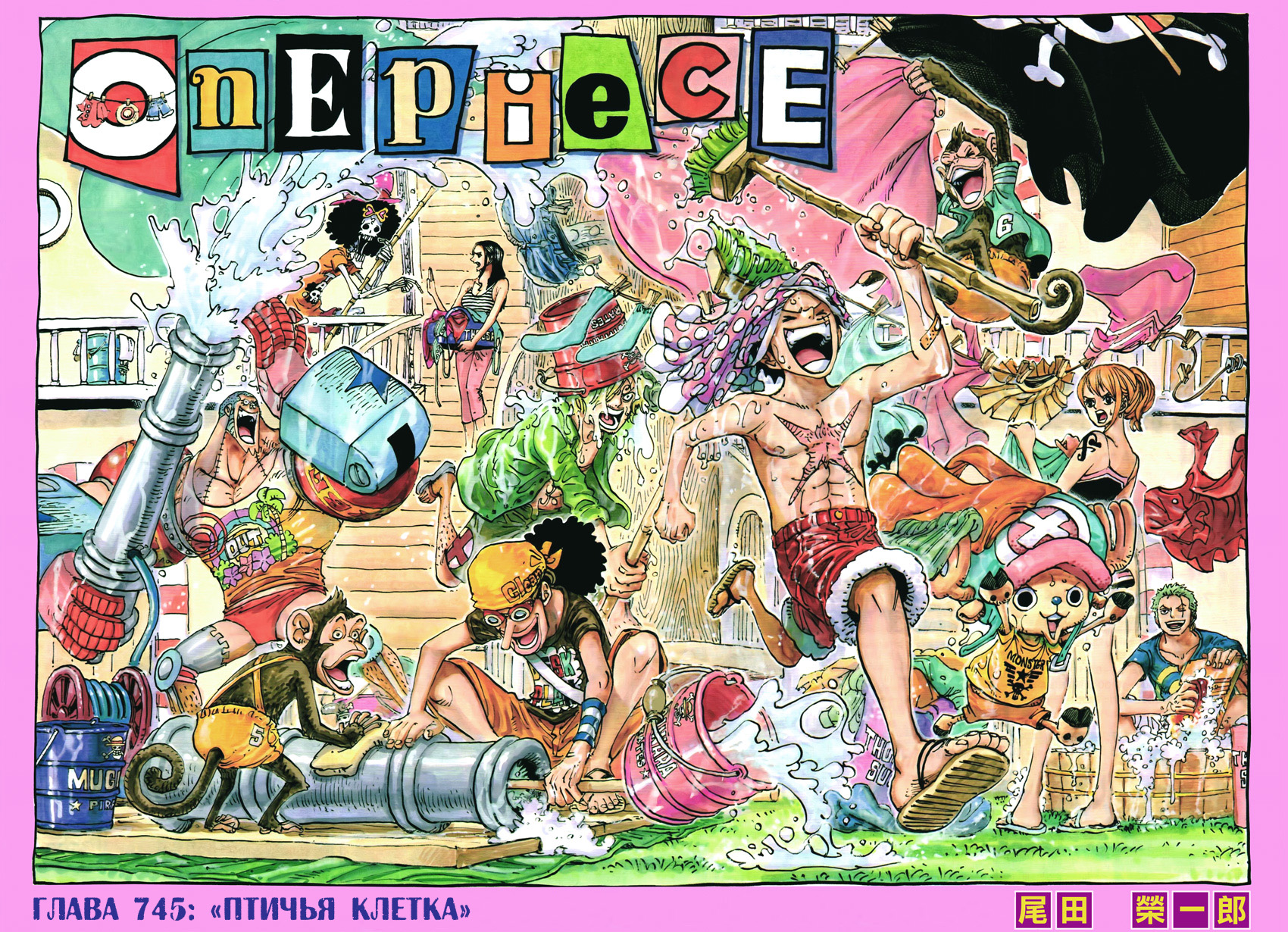 Read Ван Пис One Piece Ru Manga Online