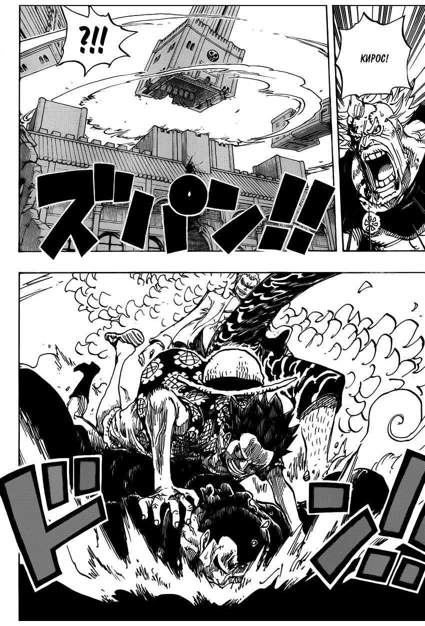 Read Ван Пис One Piece Ru Manga Online