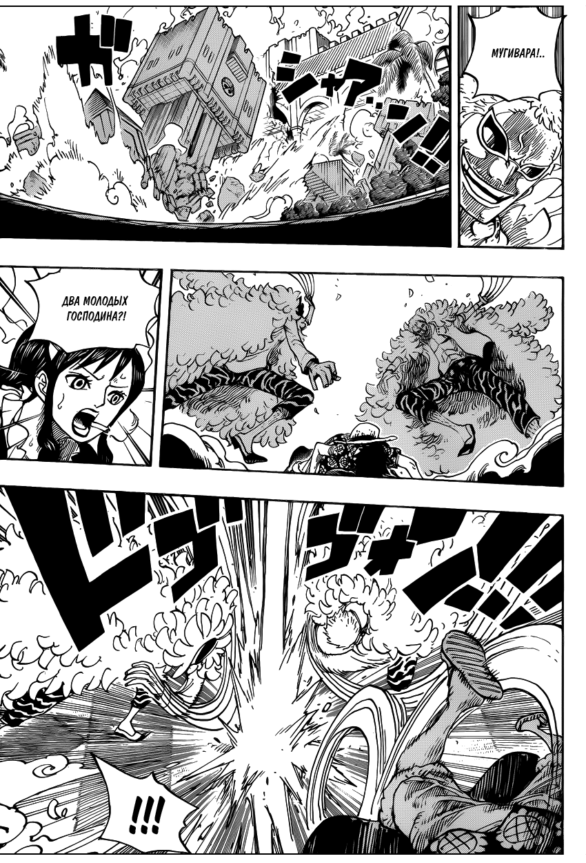 Read Ван Пис One Piece Ru Manga Online