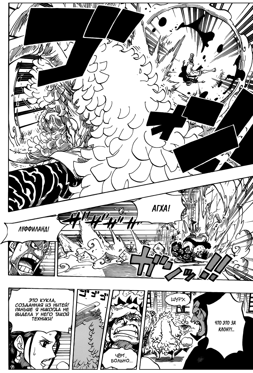 Read Ван Пис One Piece Ru Manga Online