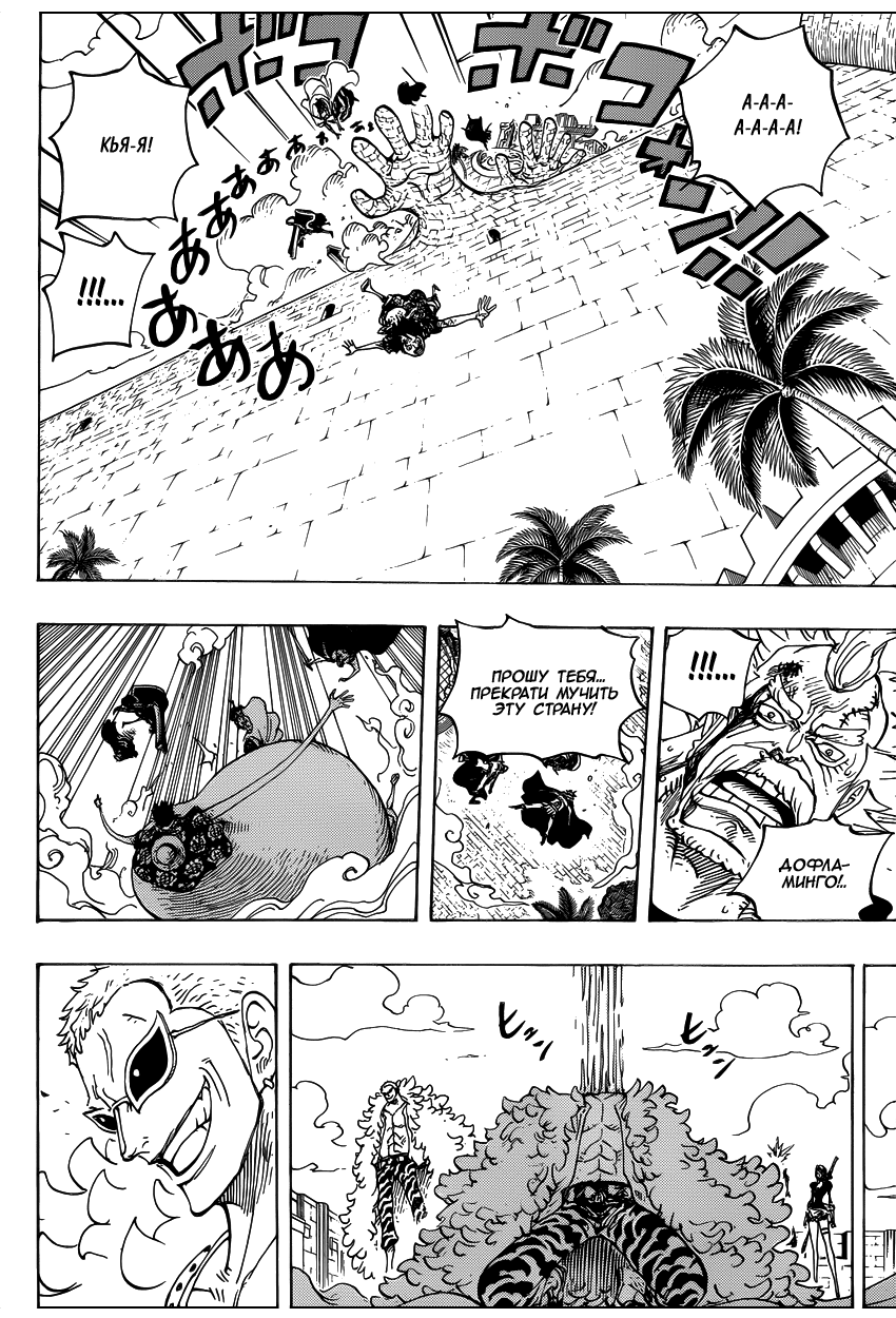 Read Ван Пис One Piece Ru Manga Online