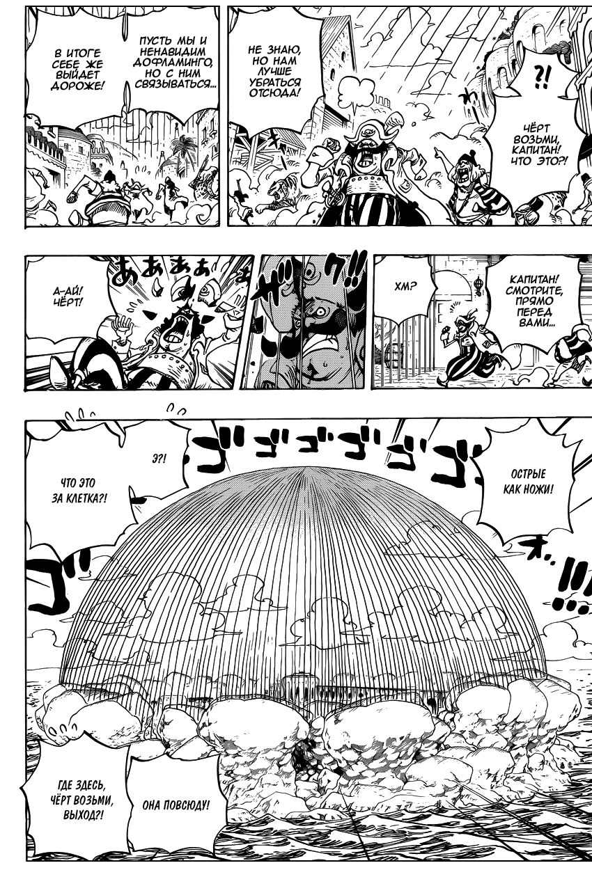Read Ван Пис One Piece Ru Manga Online