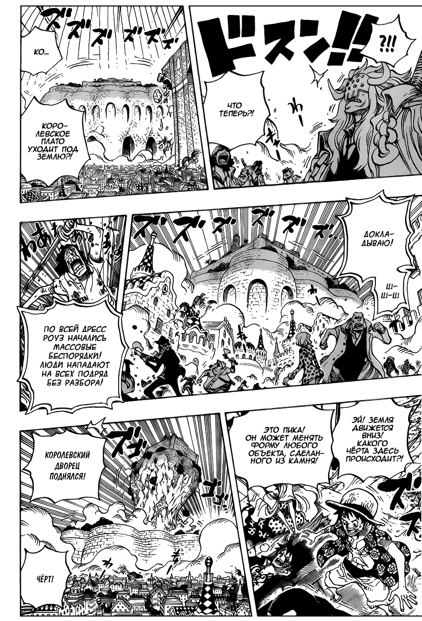 Read Ван Пис One Piece Ru Manga Online