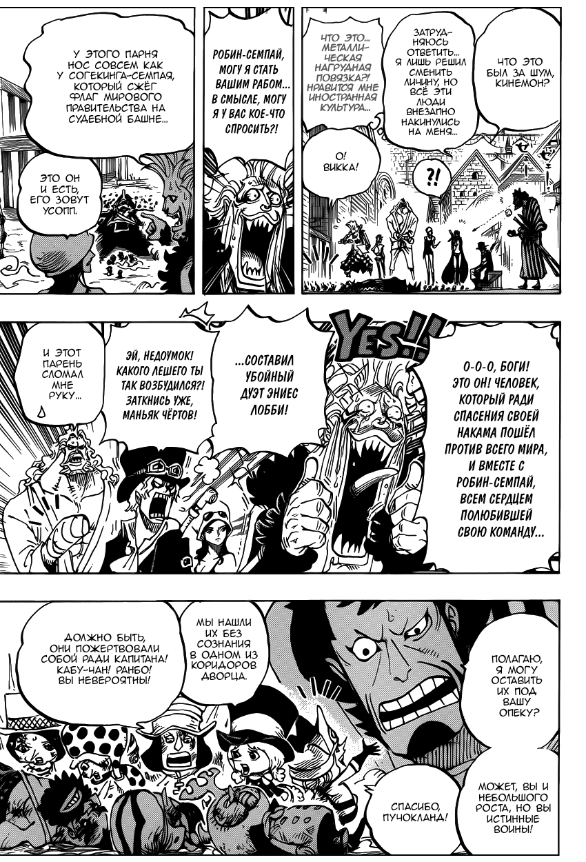Read Ван Пис One Piece Ru Manga Online