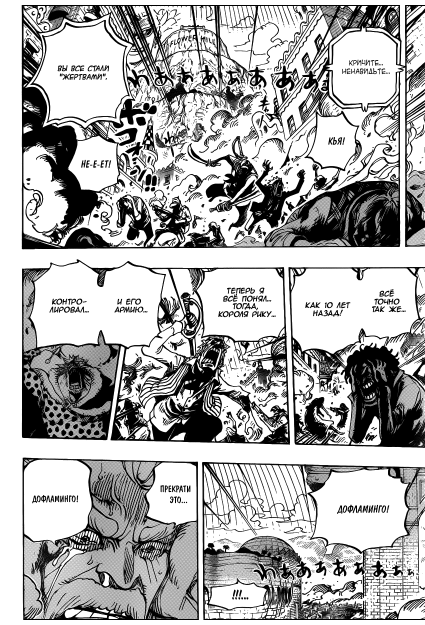 Read Ван Пис One Piece Ru Manga Online