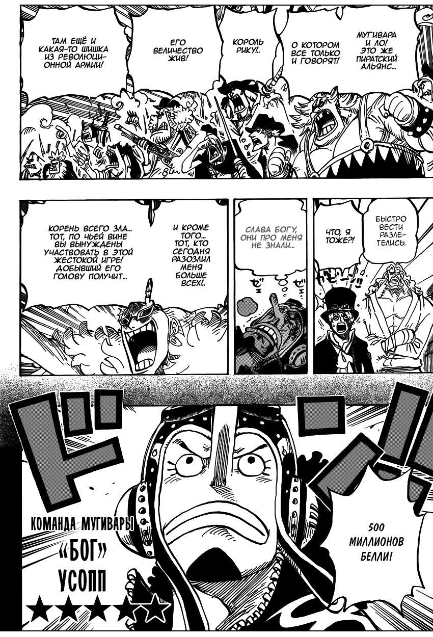 Read Ван Пис One Piece Ru Manga Online
