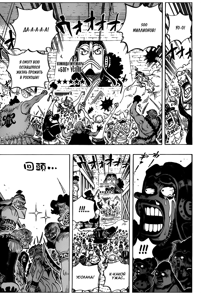 Read Ван Пис One Piece Ru Manga Online