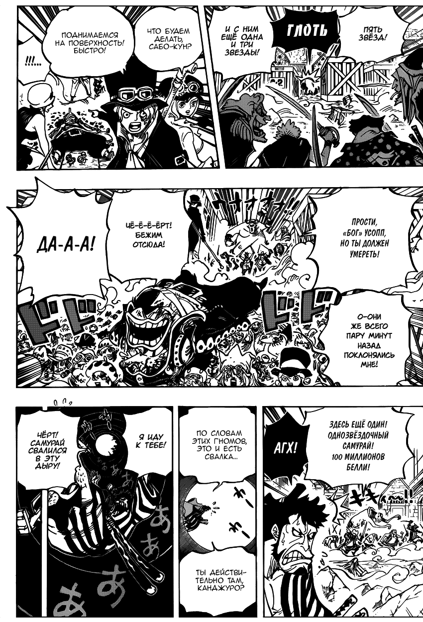 Read Ван Пис One Piece Ru Manga Online
