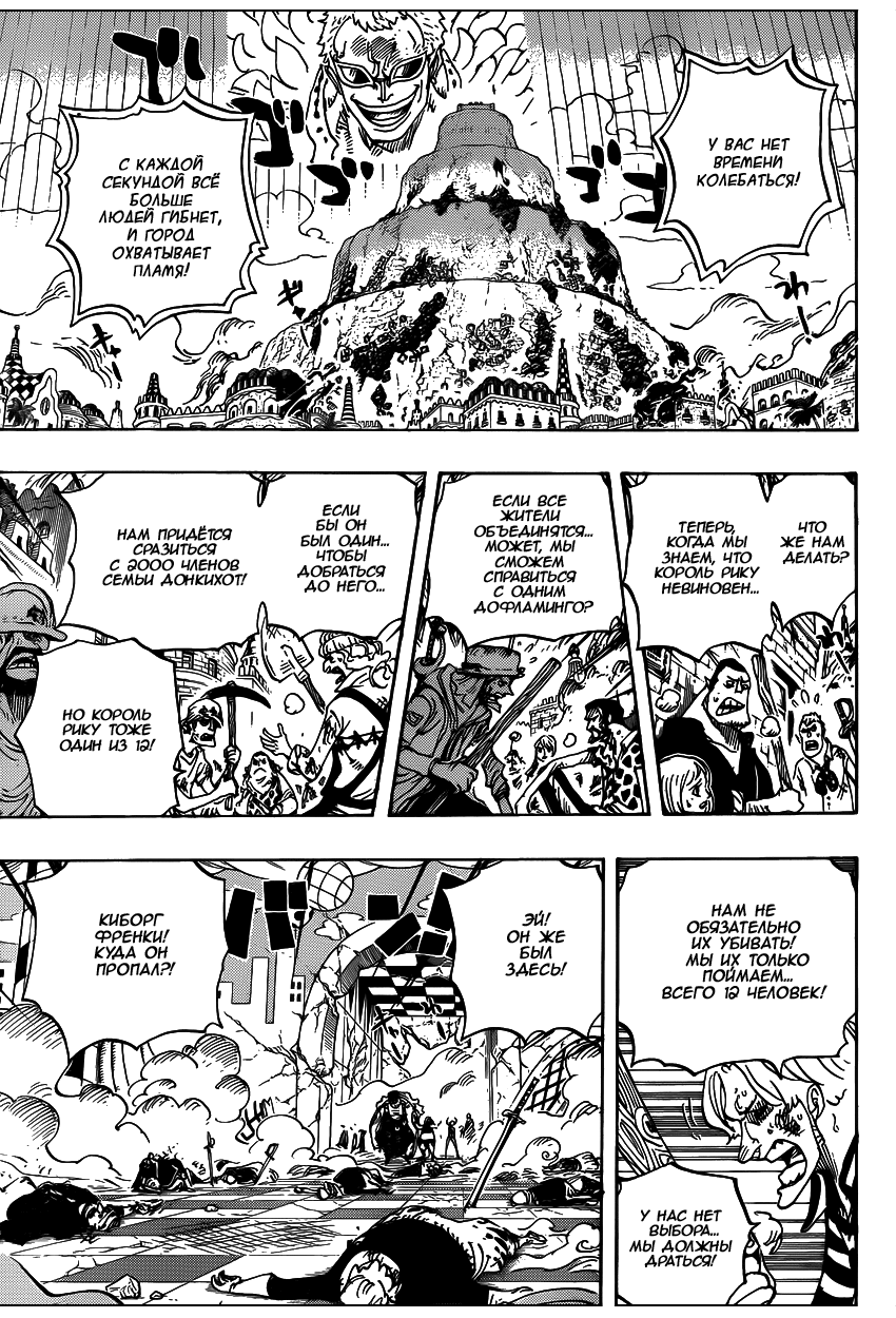 Read Ван Пис One Piece Ru Manga Online