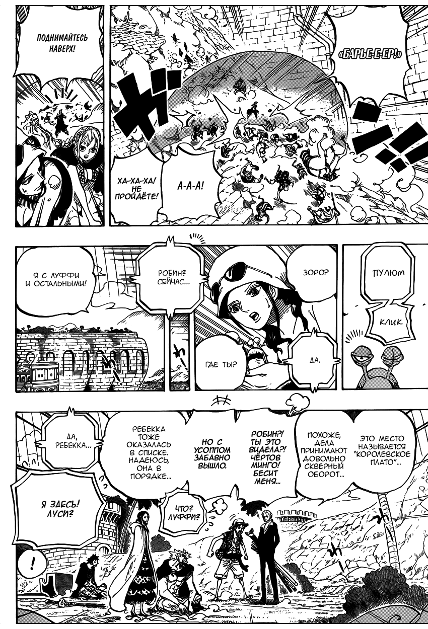 Read Ван Пис One Piece Ru Manga Online