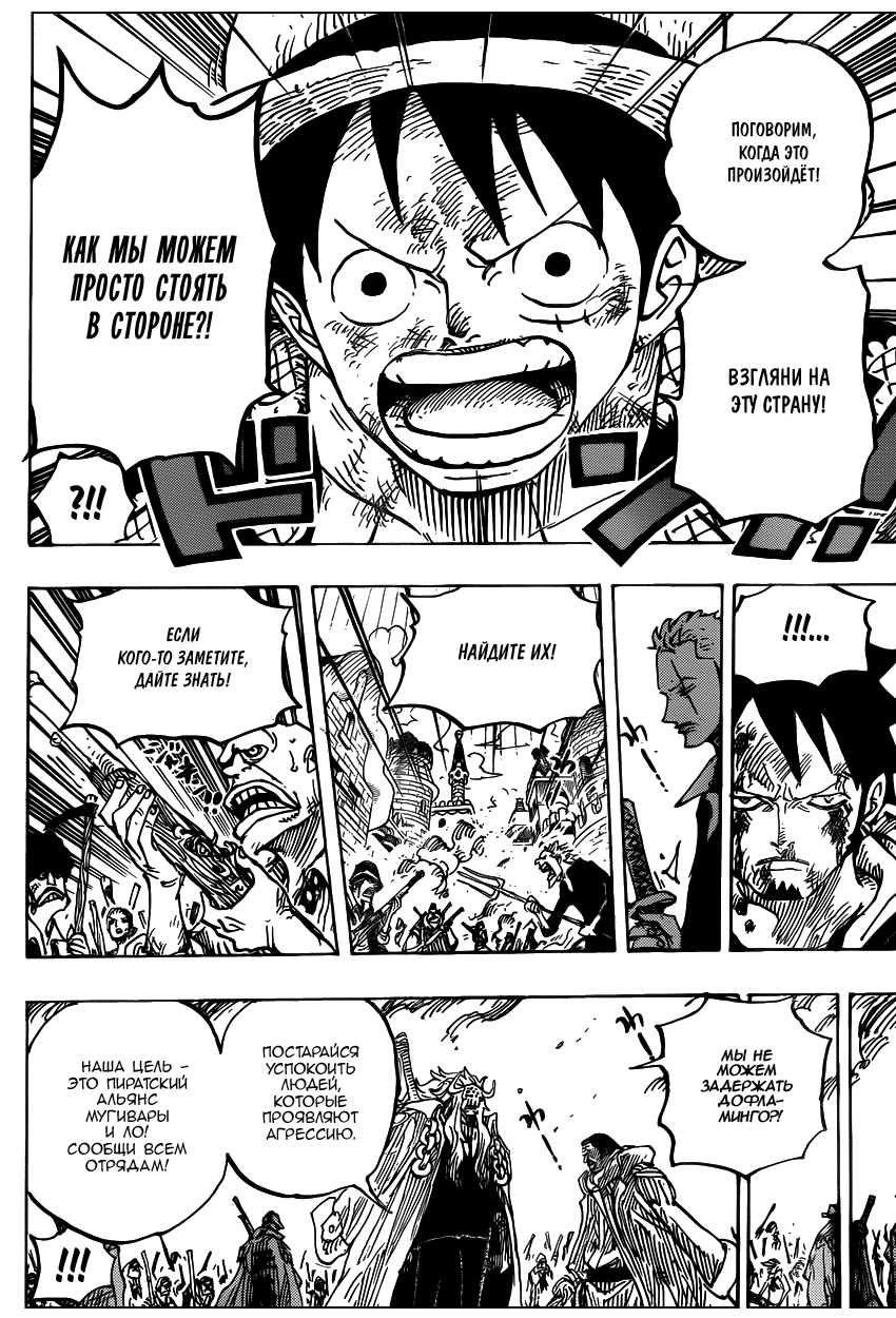 Read Ван Пис One Piece Ru Manga Online