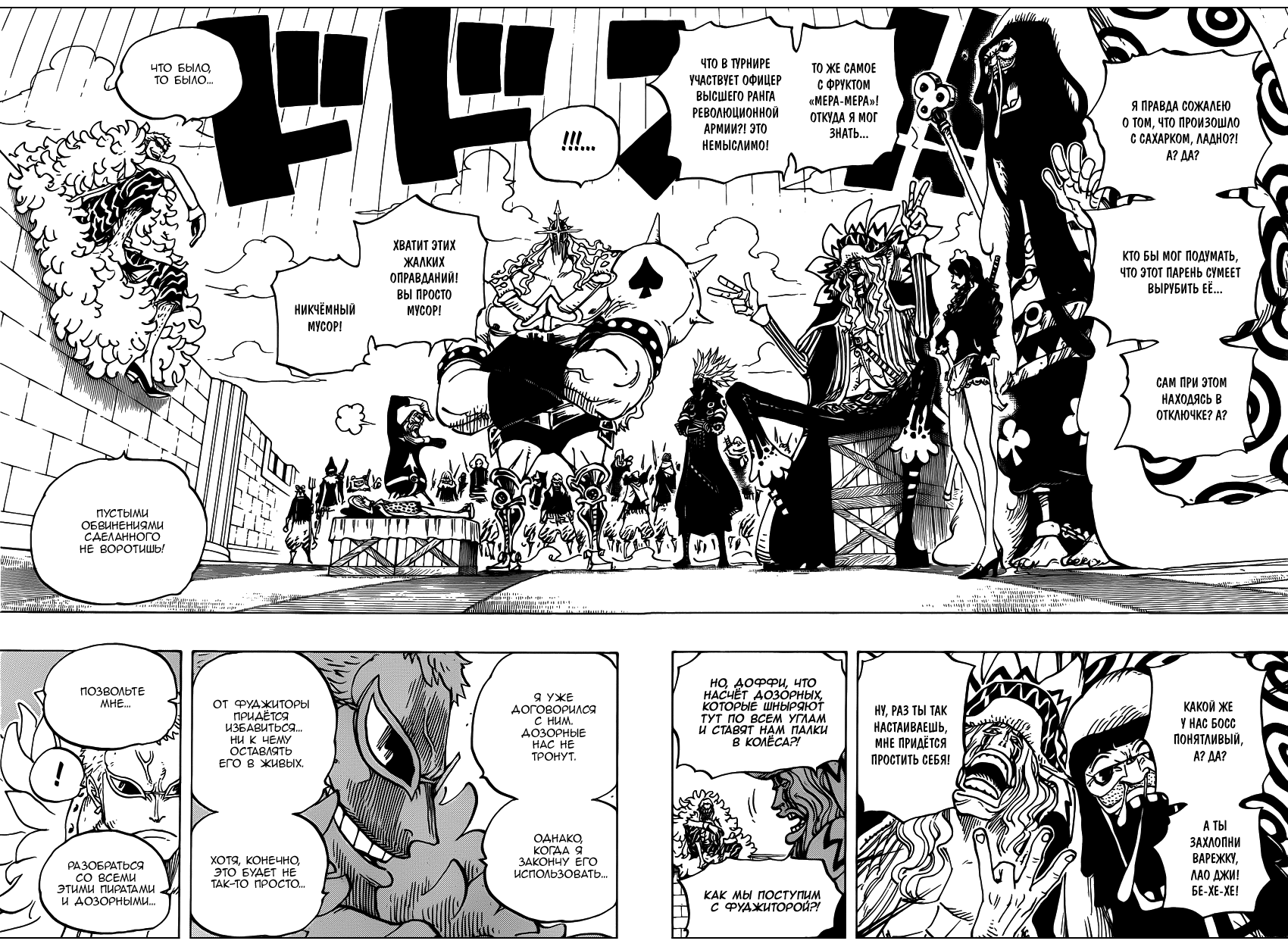 Read Ван Пис One Piece Ru Manga Online