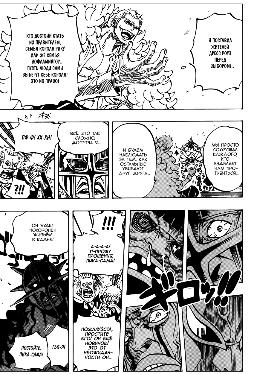 Read Ван Пис One Piece Ru Manga Online