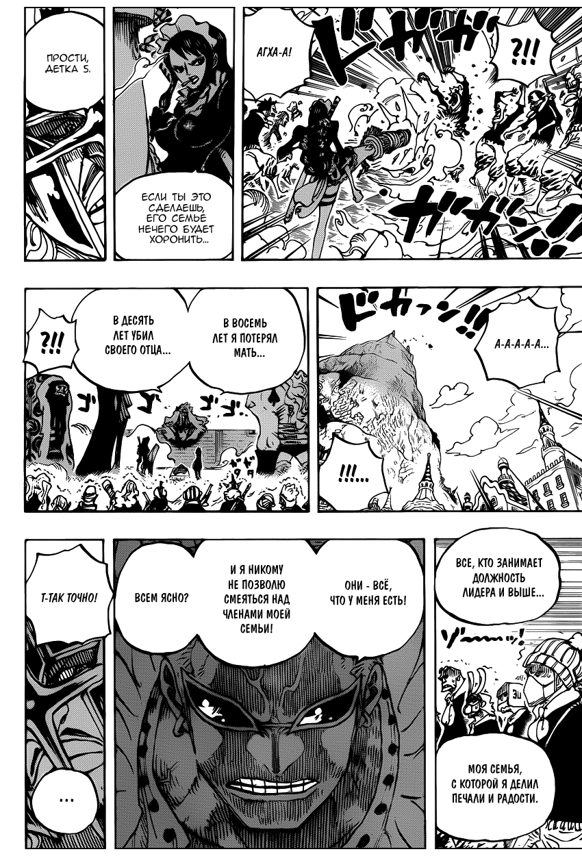 Read Ван Пис One Piece Ru Manga Online