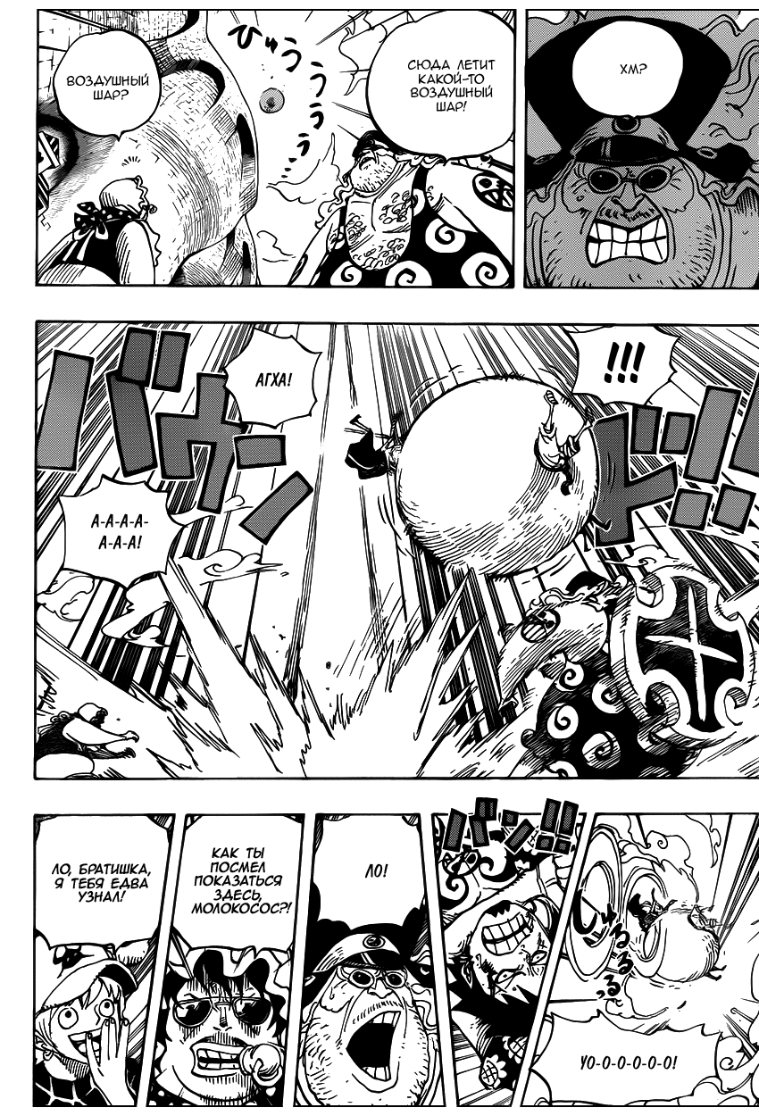 Read Ван Пис One Piece Ru Manga Online